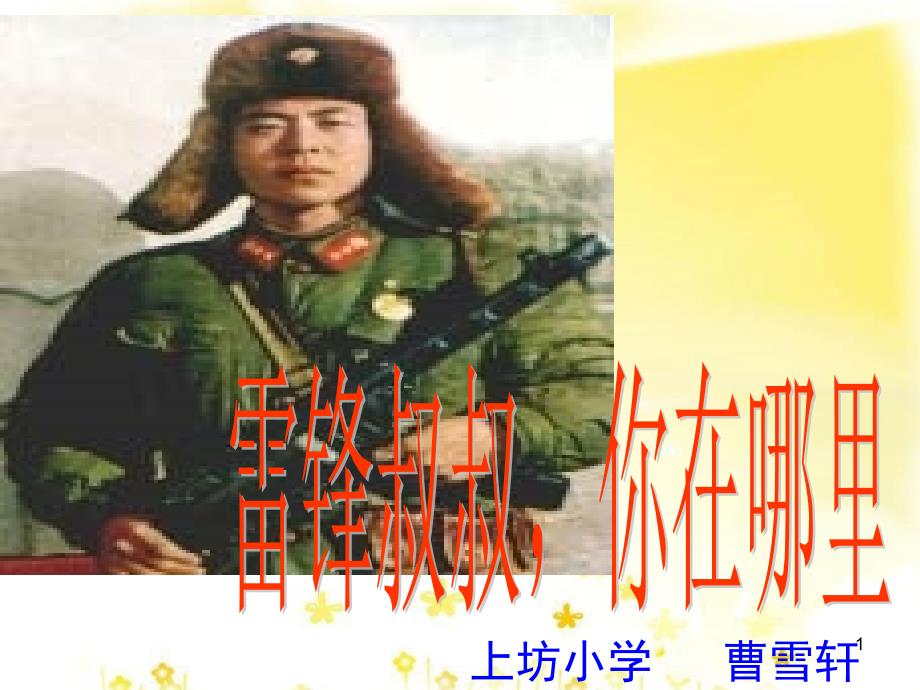 第1页