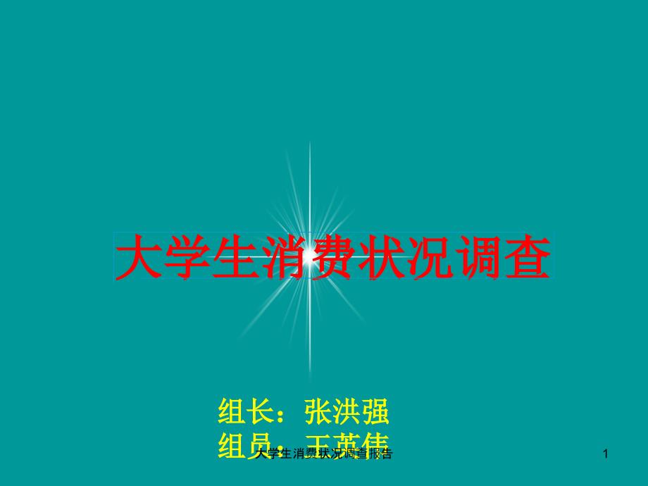 第1页