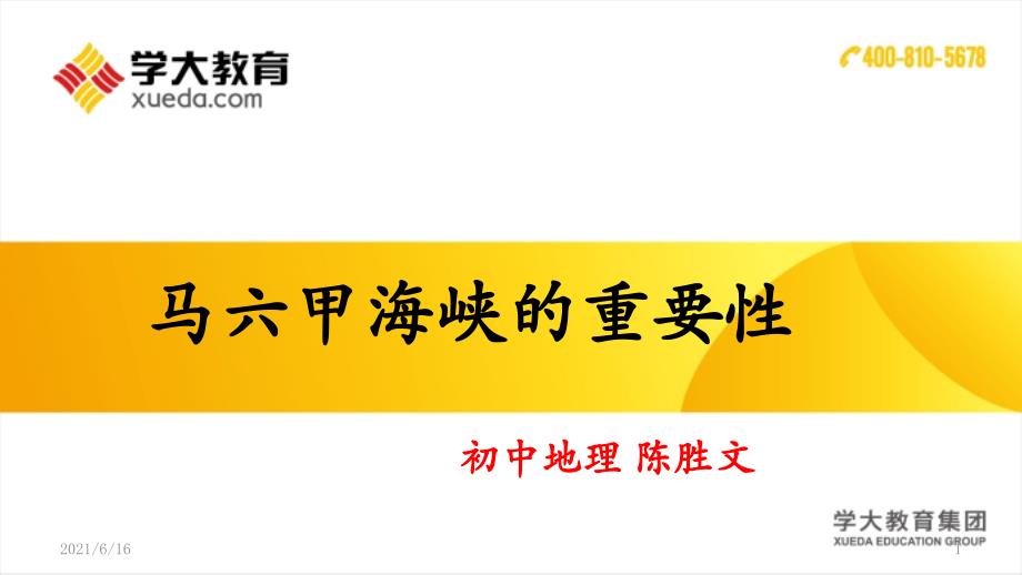 第1页