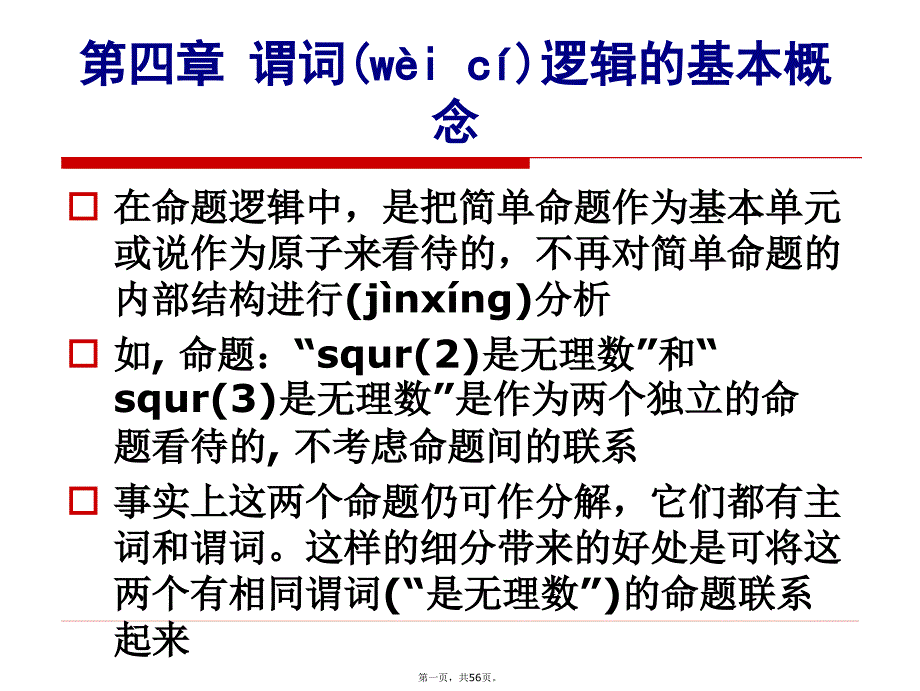 第1页