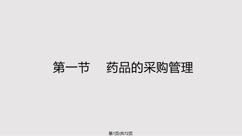 第1页