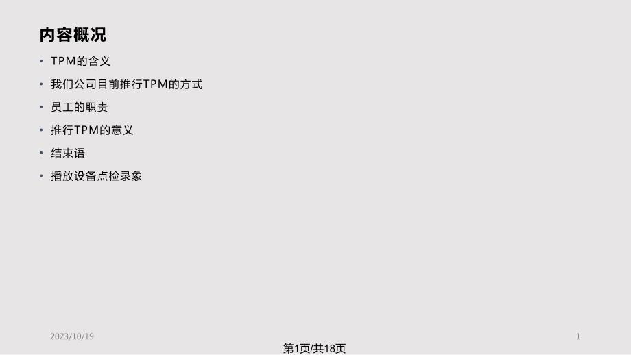 第1页