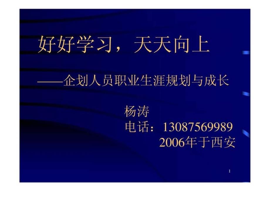 第1页