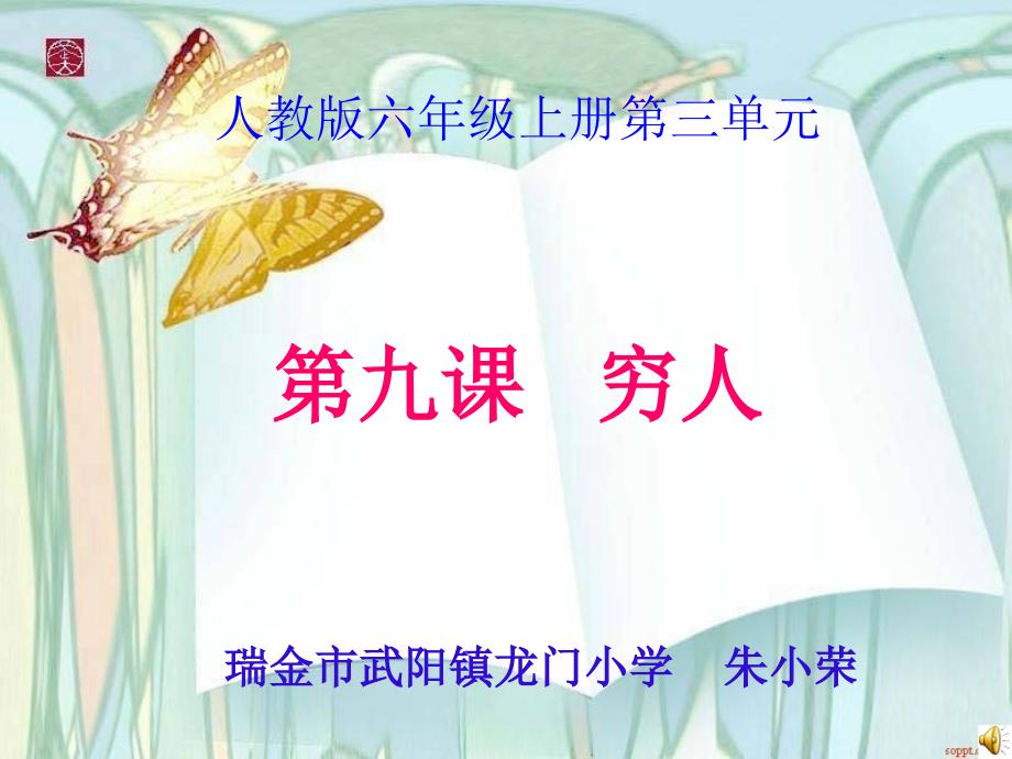 第1页