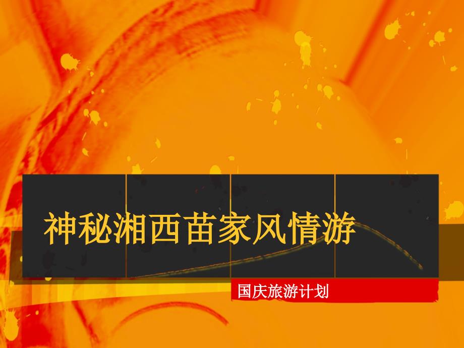 第1页