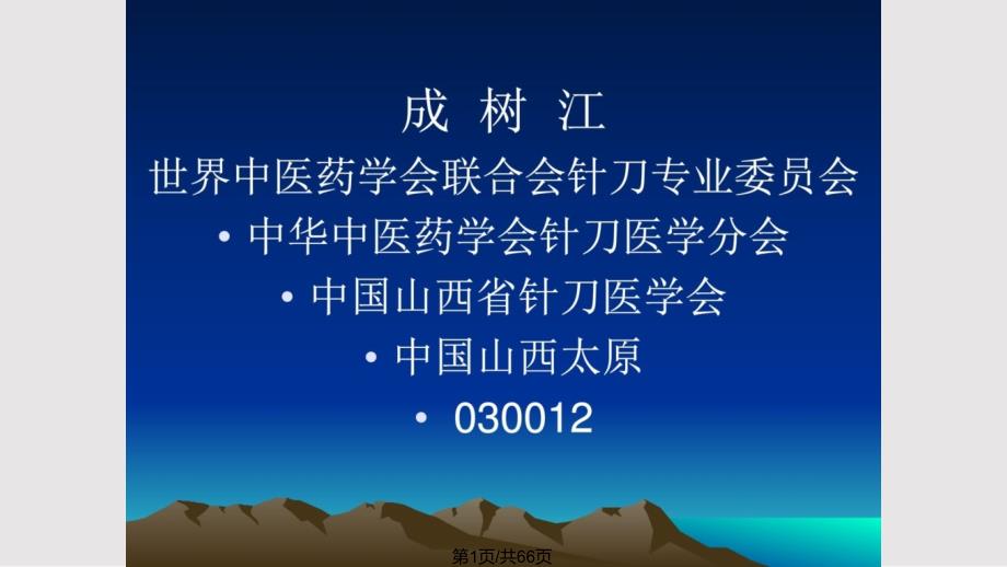 第1页