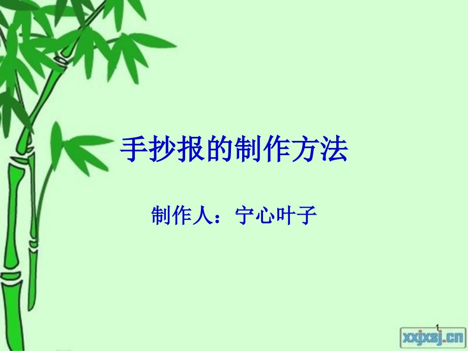 第1页