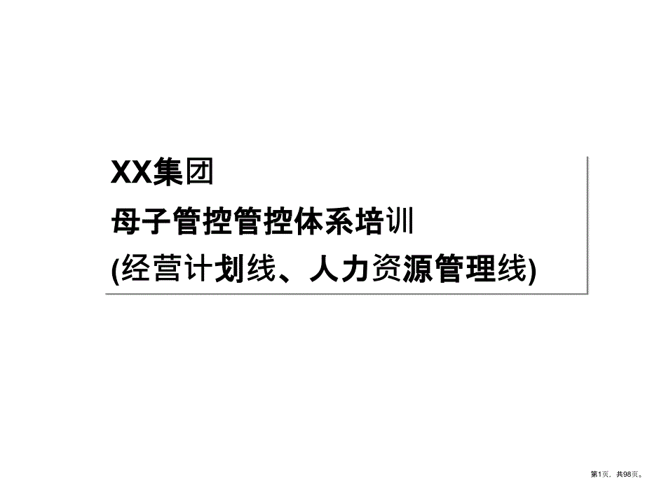 第1页