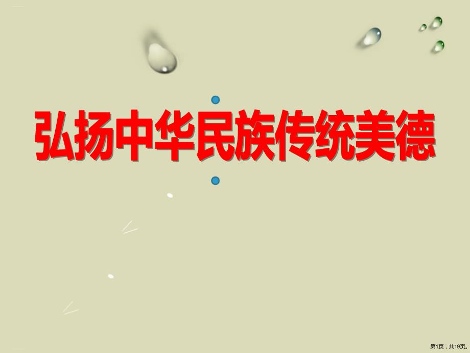 第1页