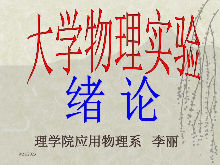 第1页
