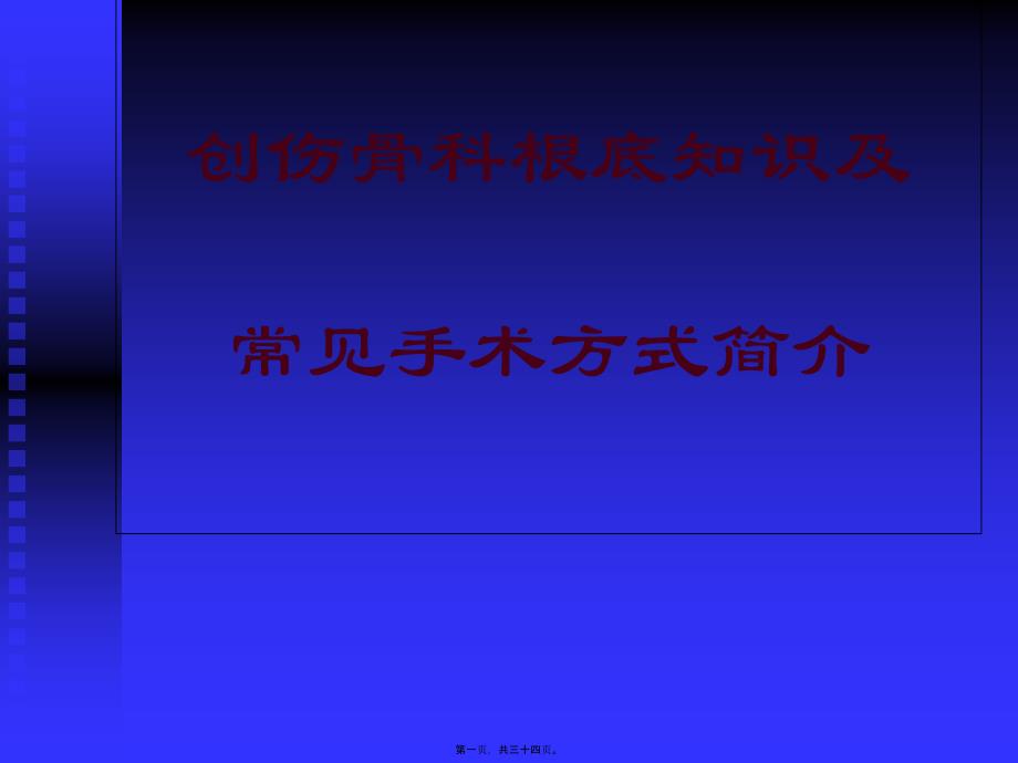 第1页