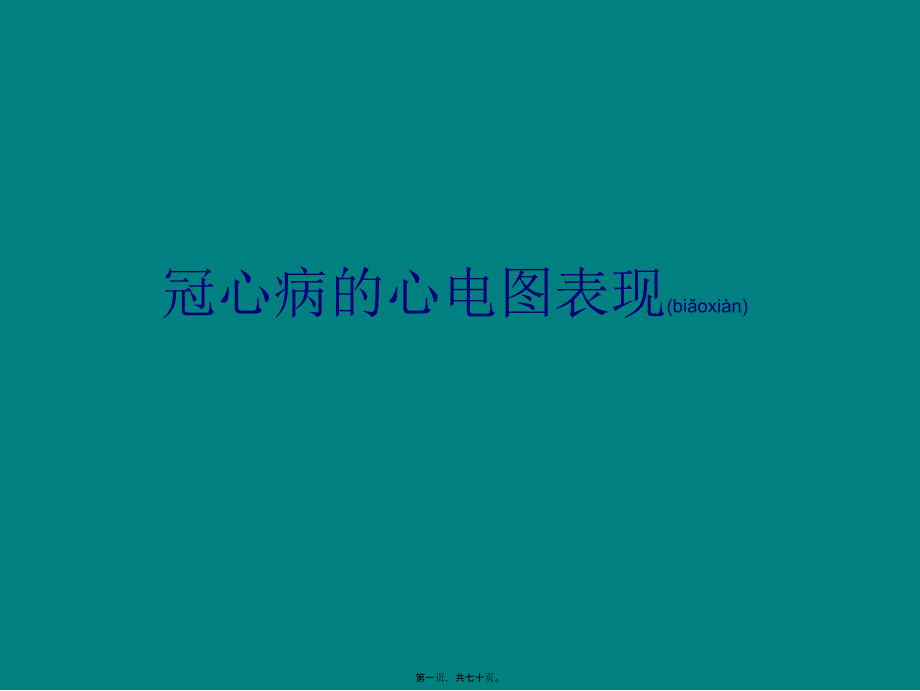 第1页