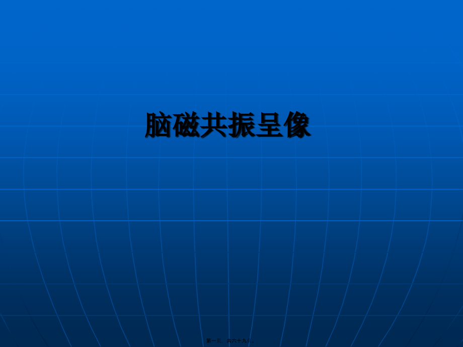 第1页