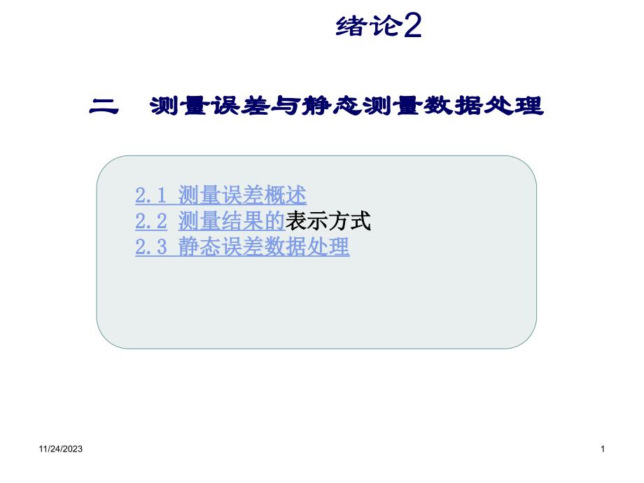 第1页