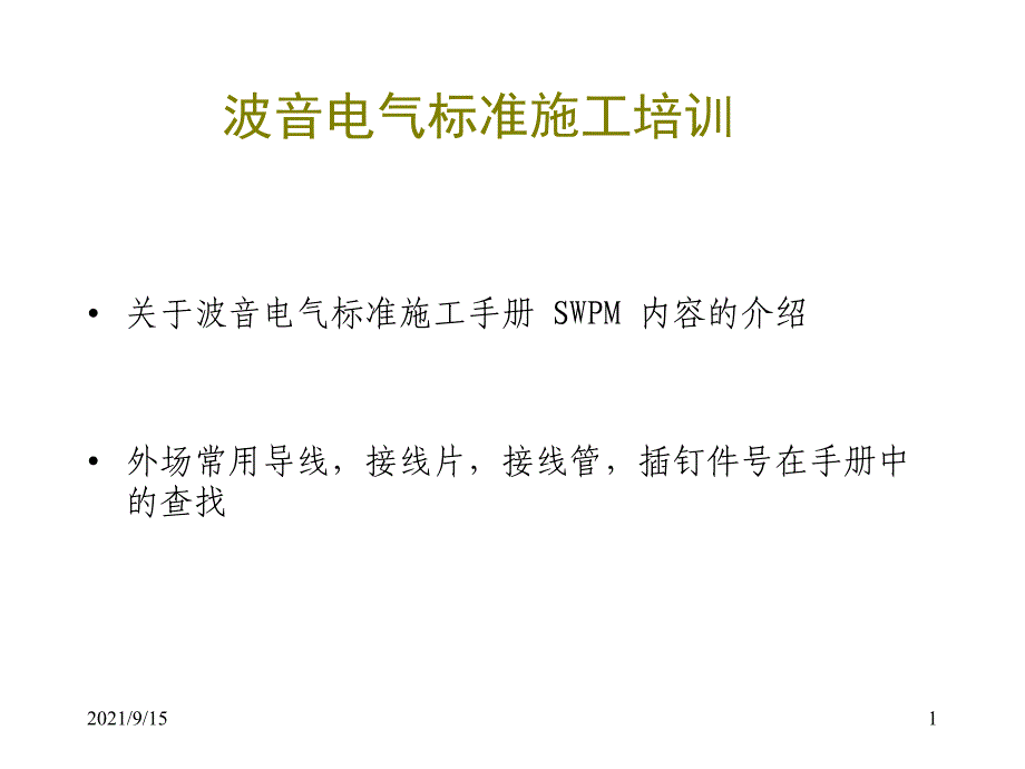 第1页