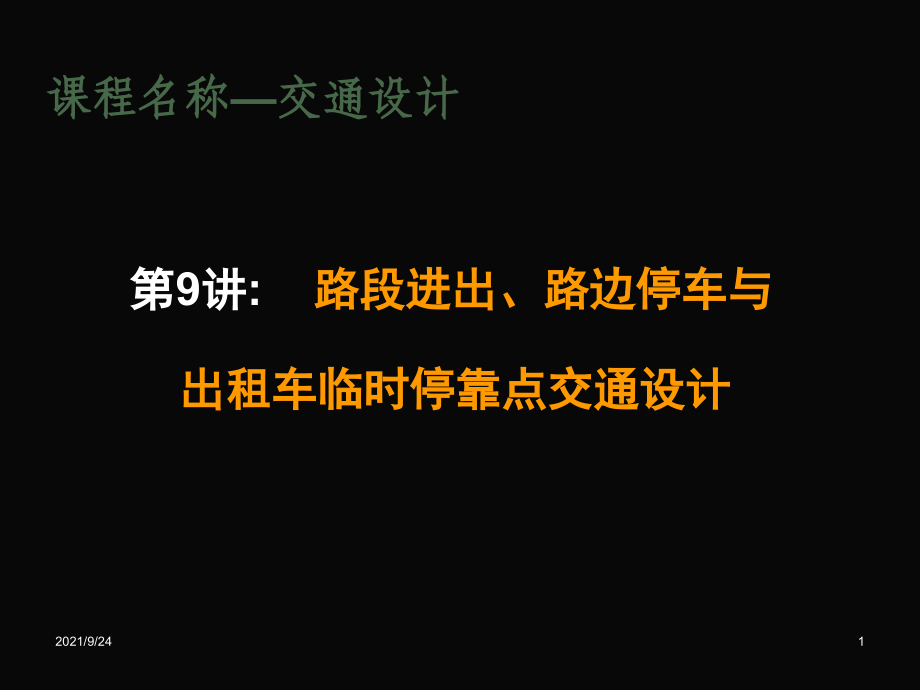 第1页