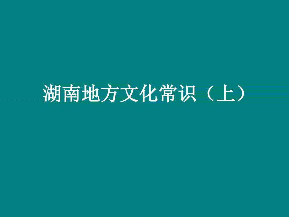 第1页