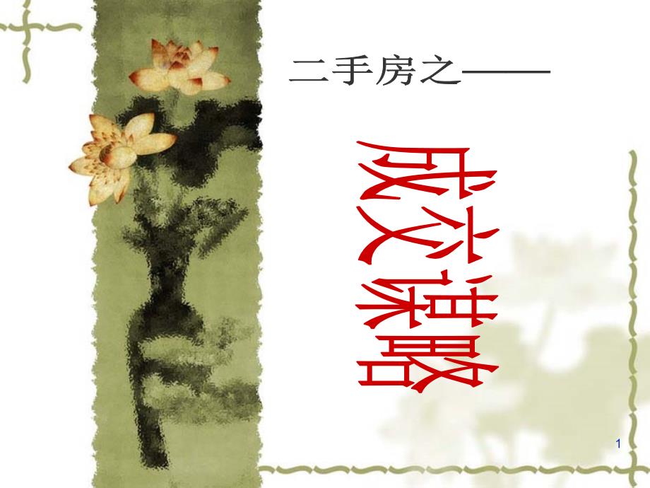第1页
