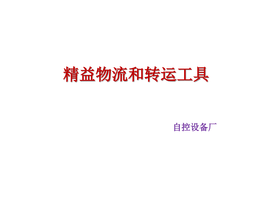 第1页