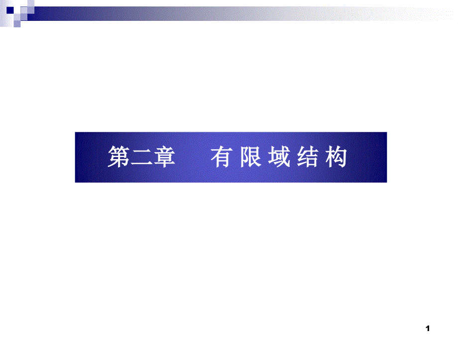 第1页