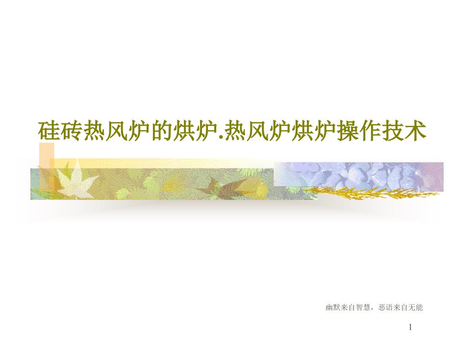 第1页