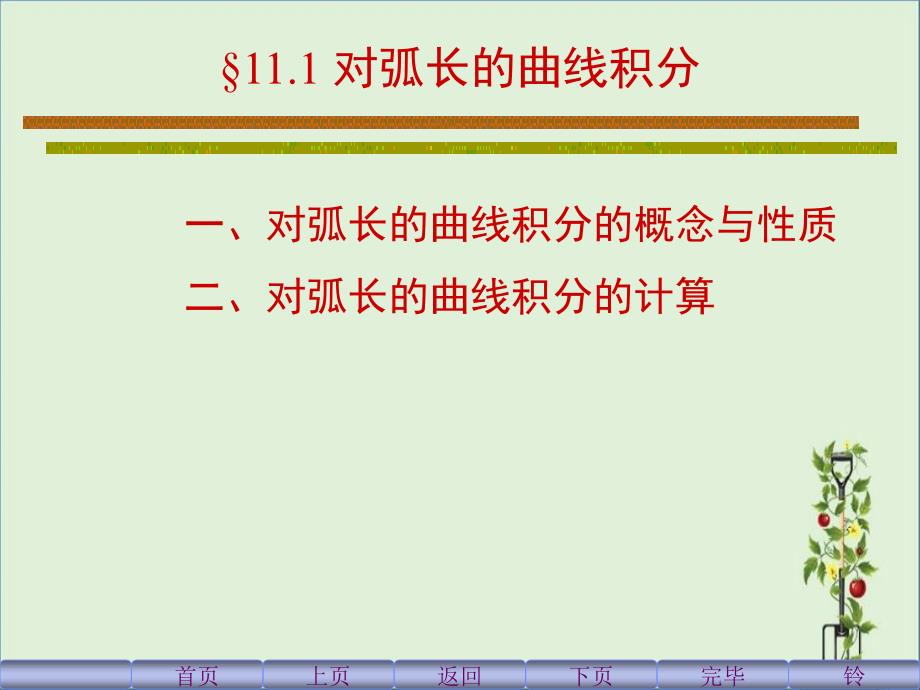 第1頁