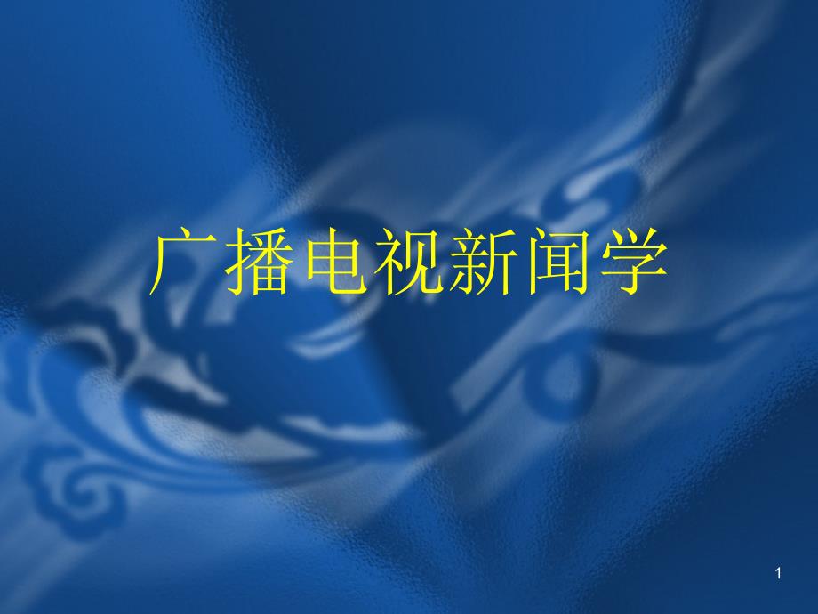 第1页