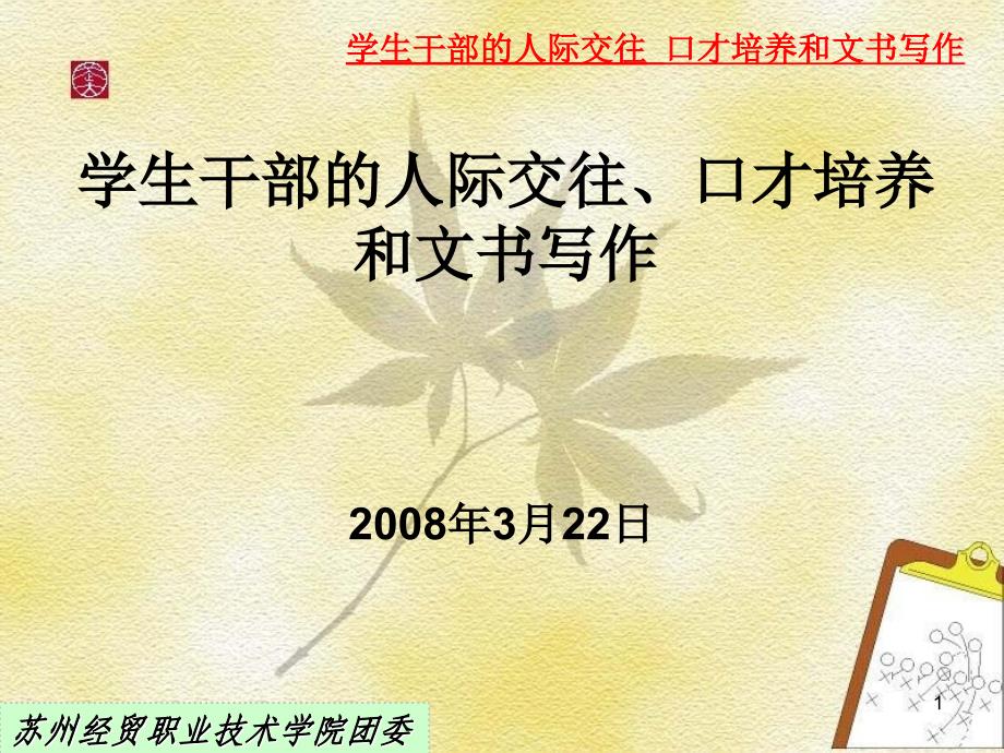 第1頁