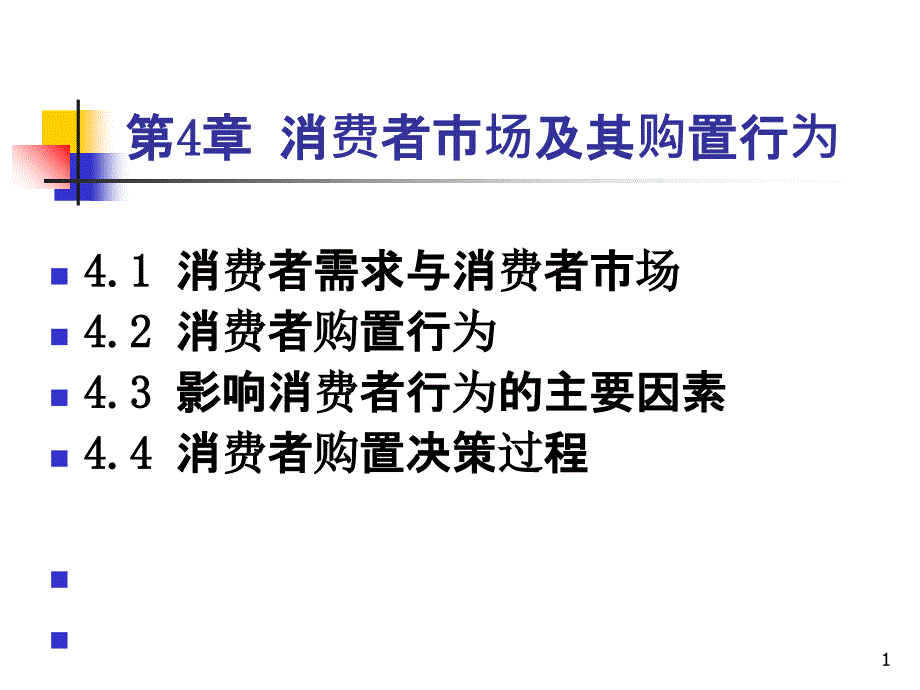 第1頁