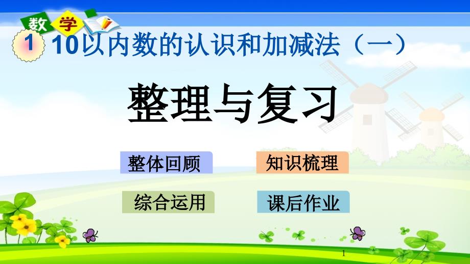 第1页