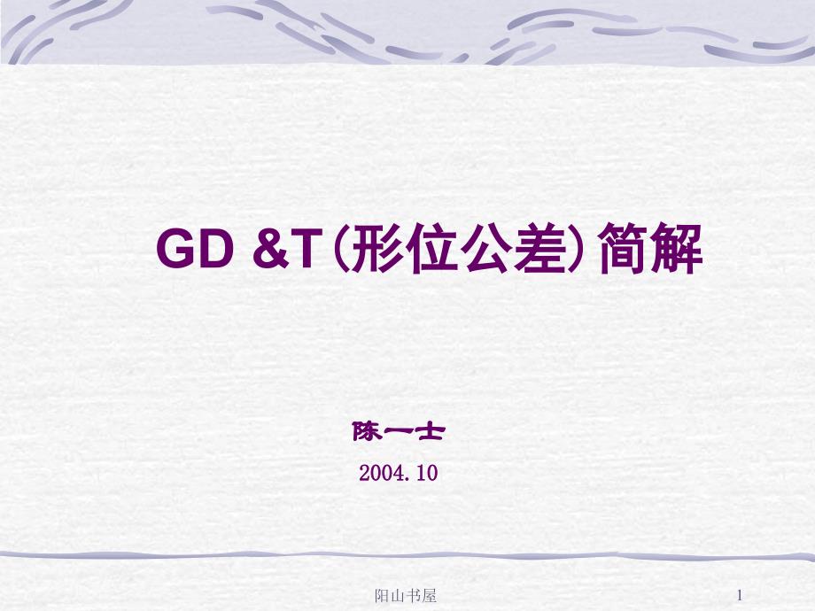 第1页