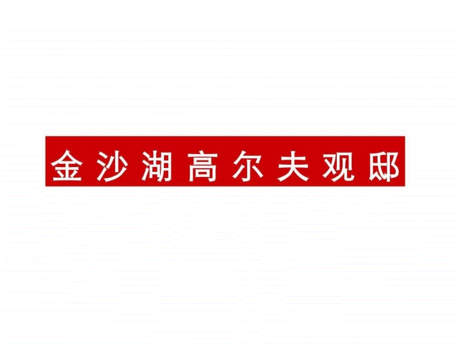 第1頁(yè)