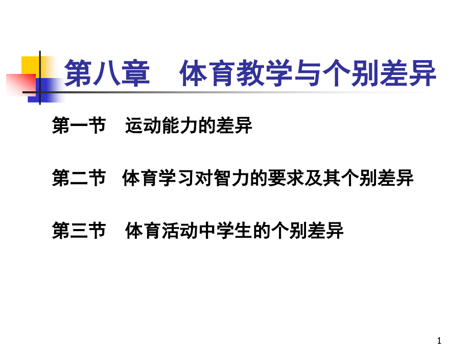第1頁