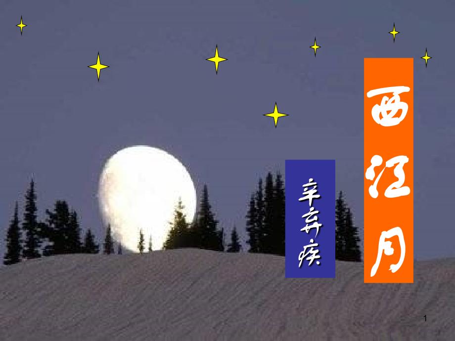 第1页