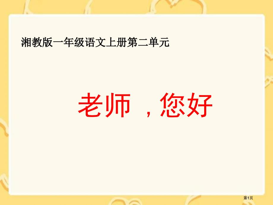 第1页