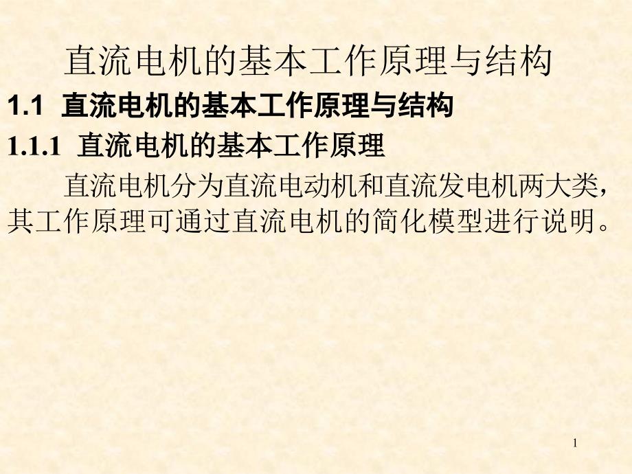第1頁