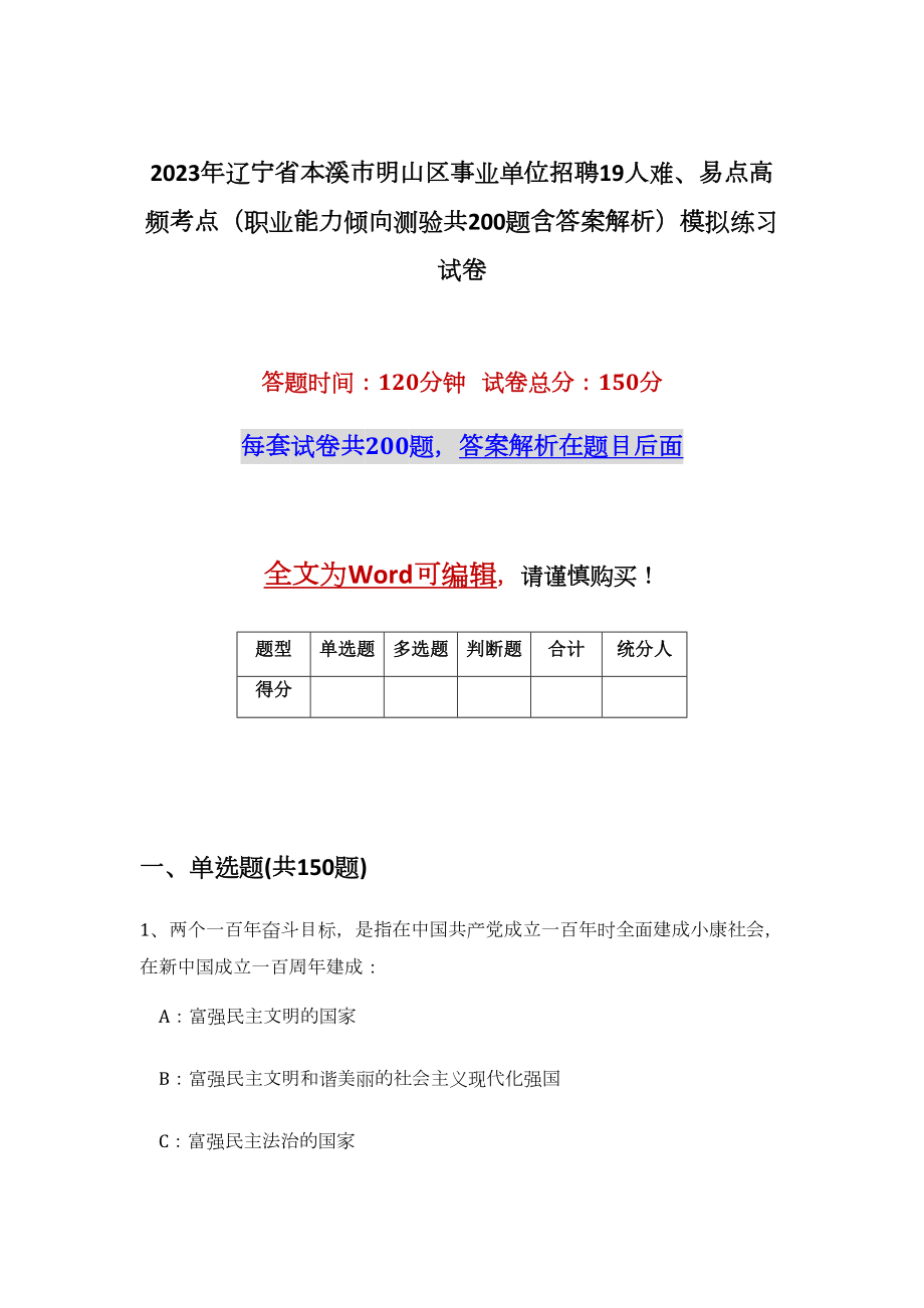 第1页