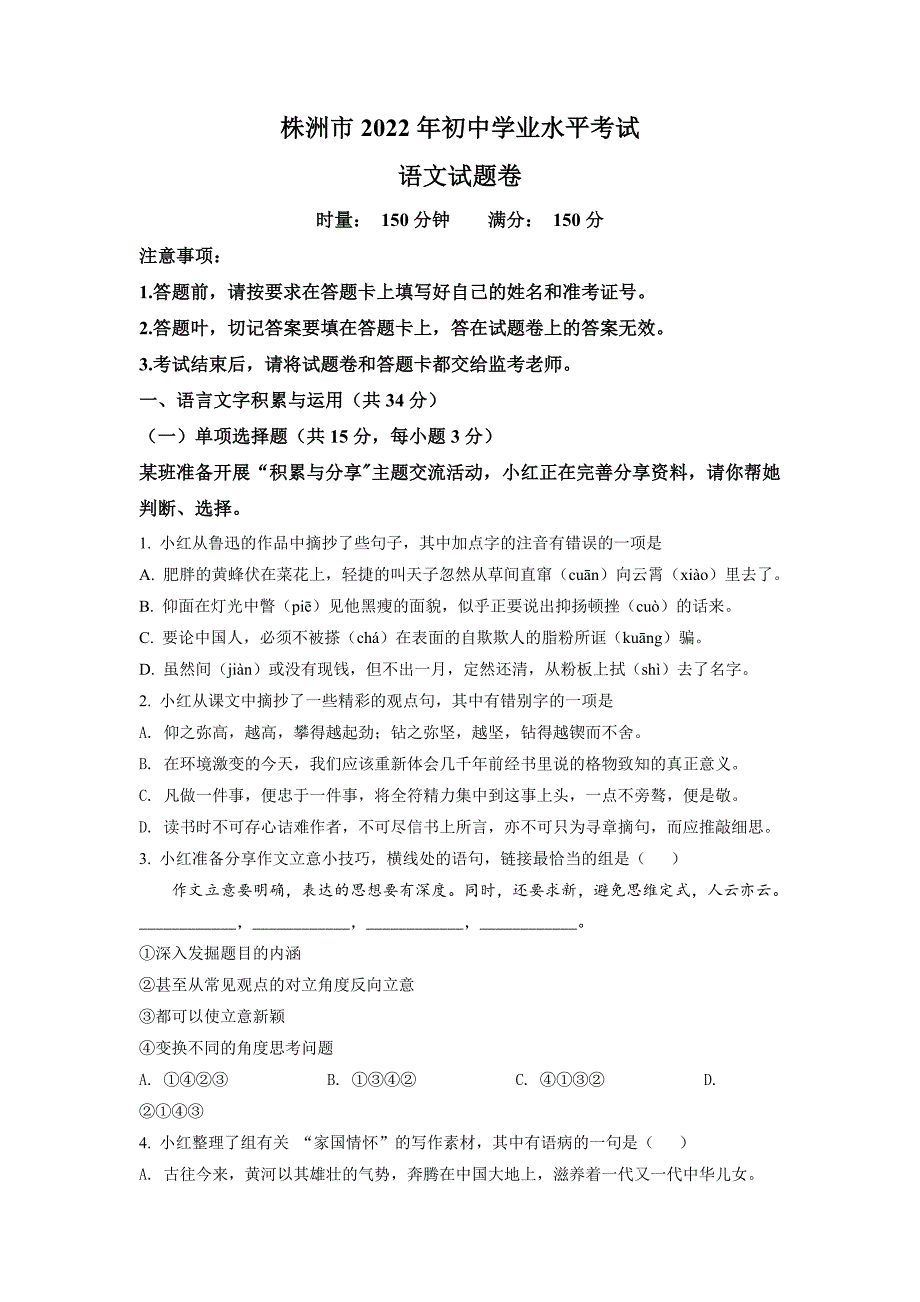 第1頁(yè)