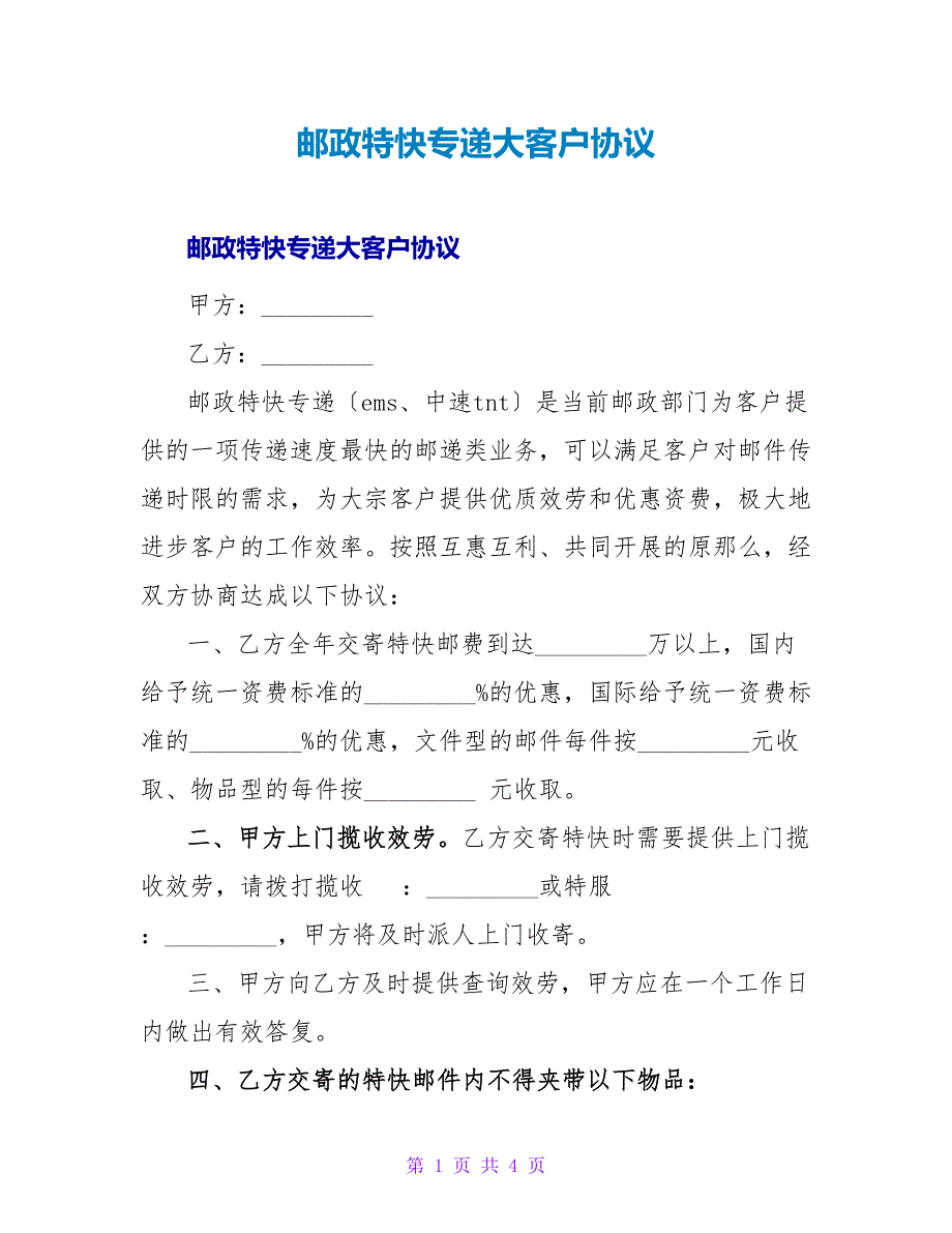第1页