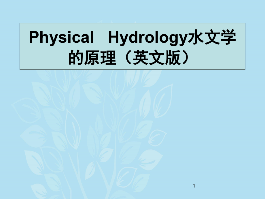 第1页