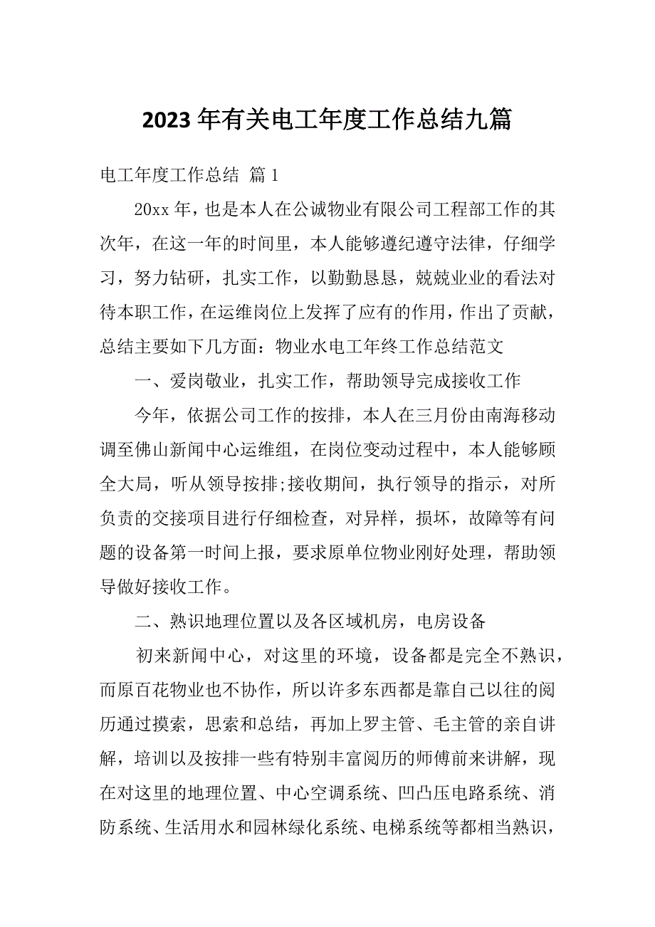 第1页
