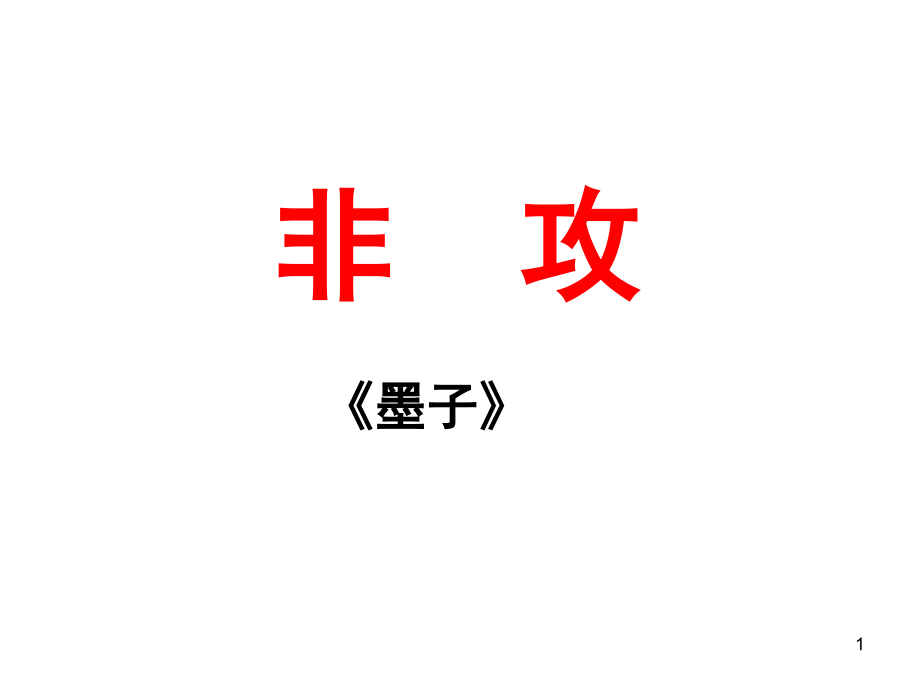 第1頁