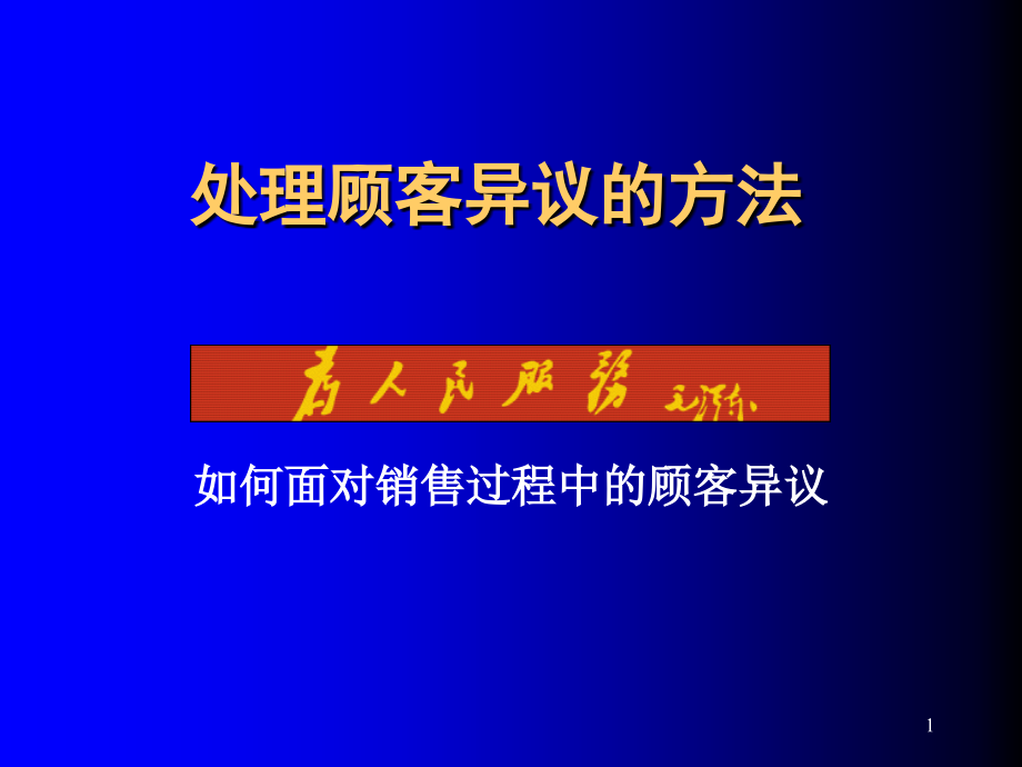 第1页