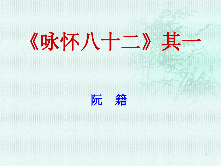 第1页