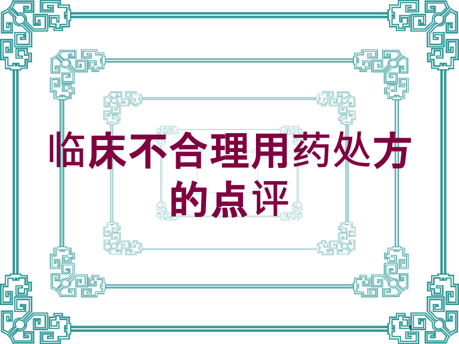 第1页