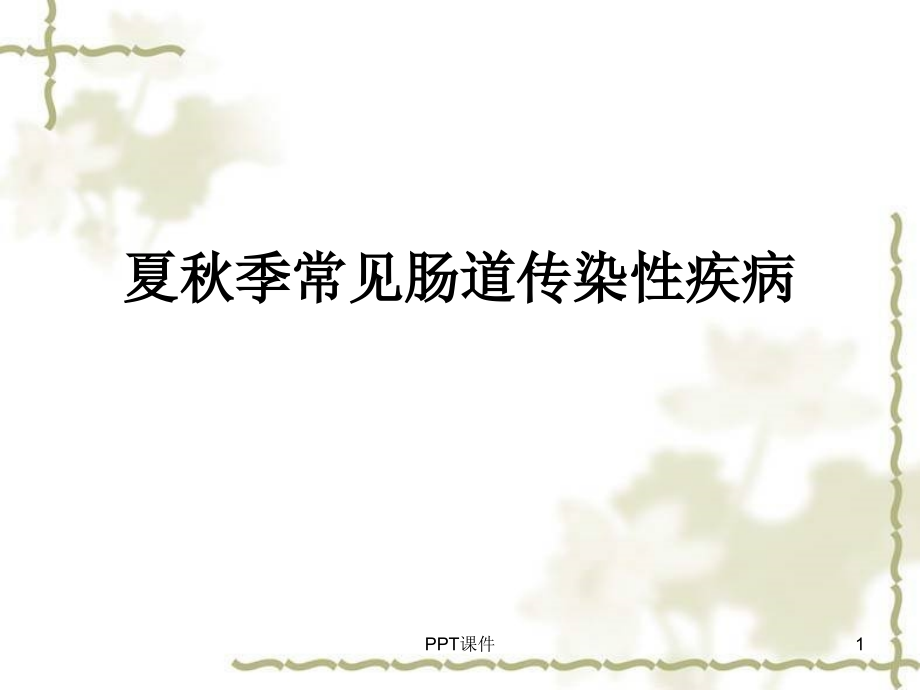 第1页