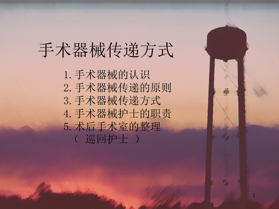 第1页