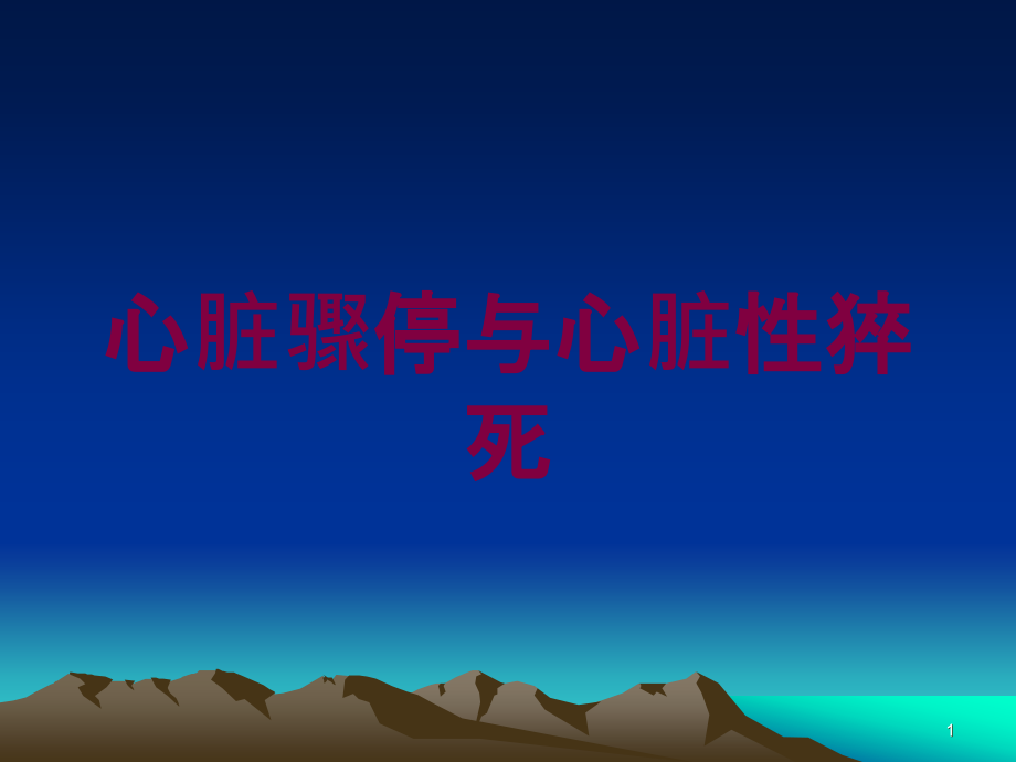 第1页