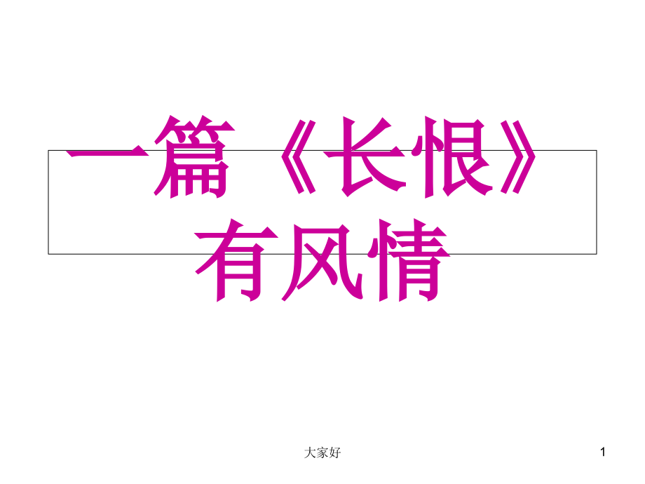 第1页