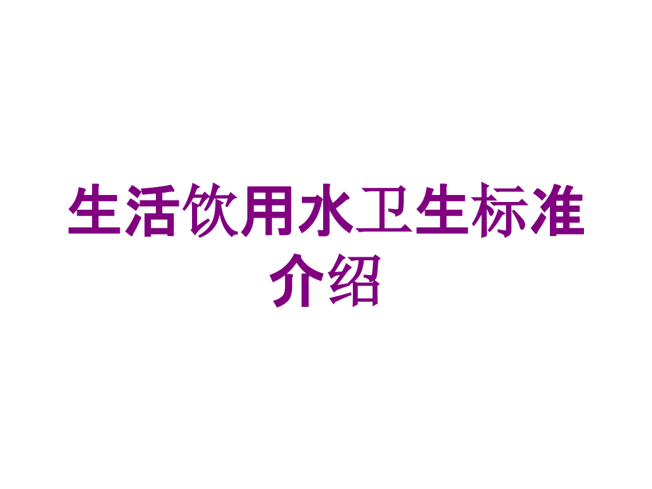 第1页